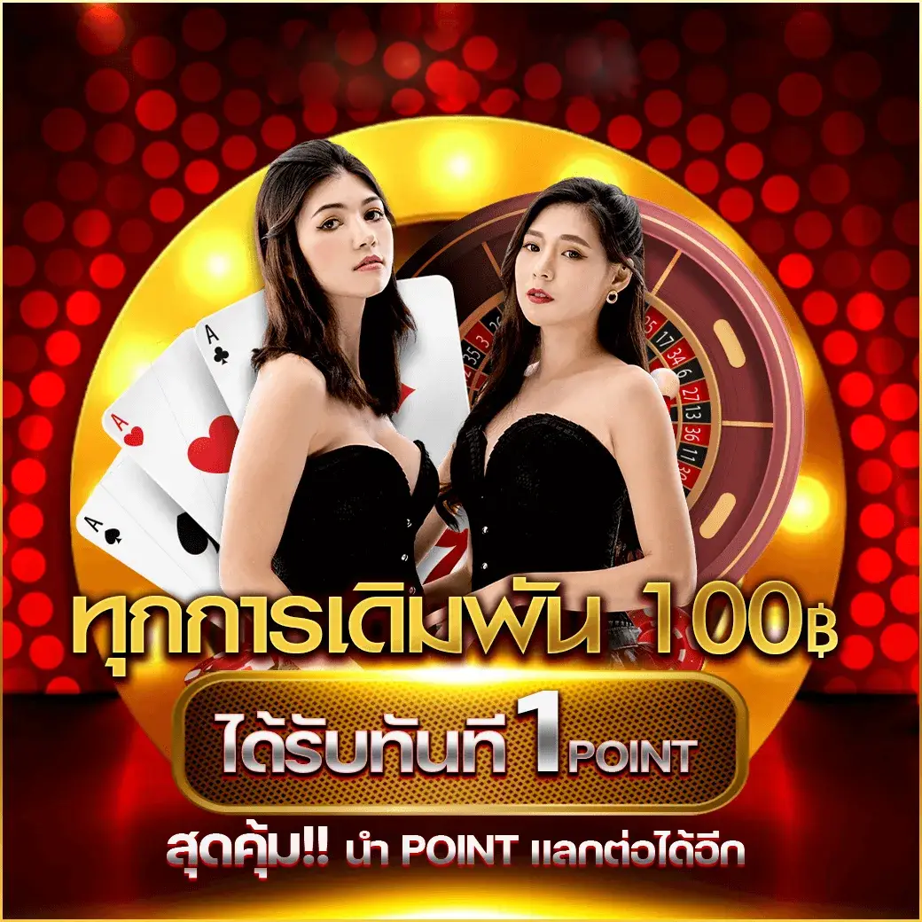 hit789 ทางเข้า ทุกการเดิมพัน รับทันที 1 พอย