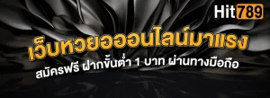 hit789เข้าสู่ระบบ